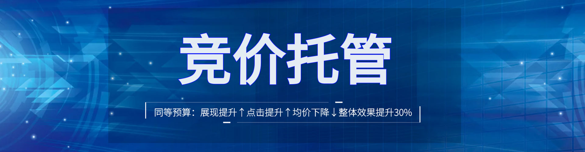 潮安百度竞价广告